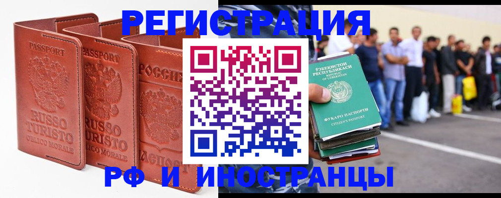 временная регистрация госуслуги в Амурской области