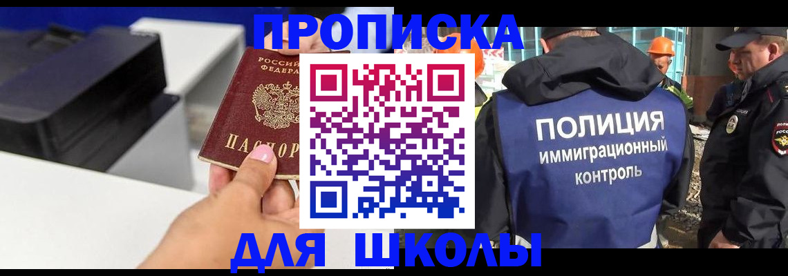 регистрация для дет. сада в Амурской области