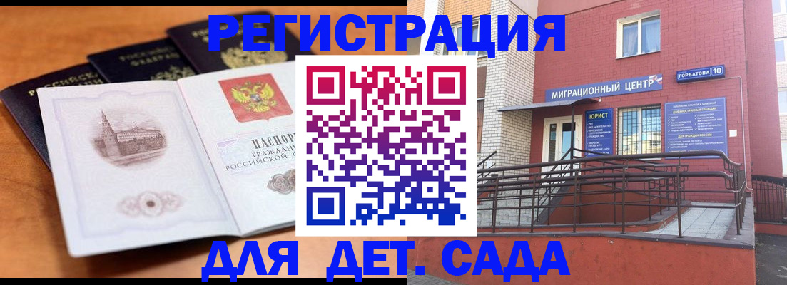 прописка гарантия в Амурской области